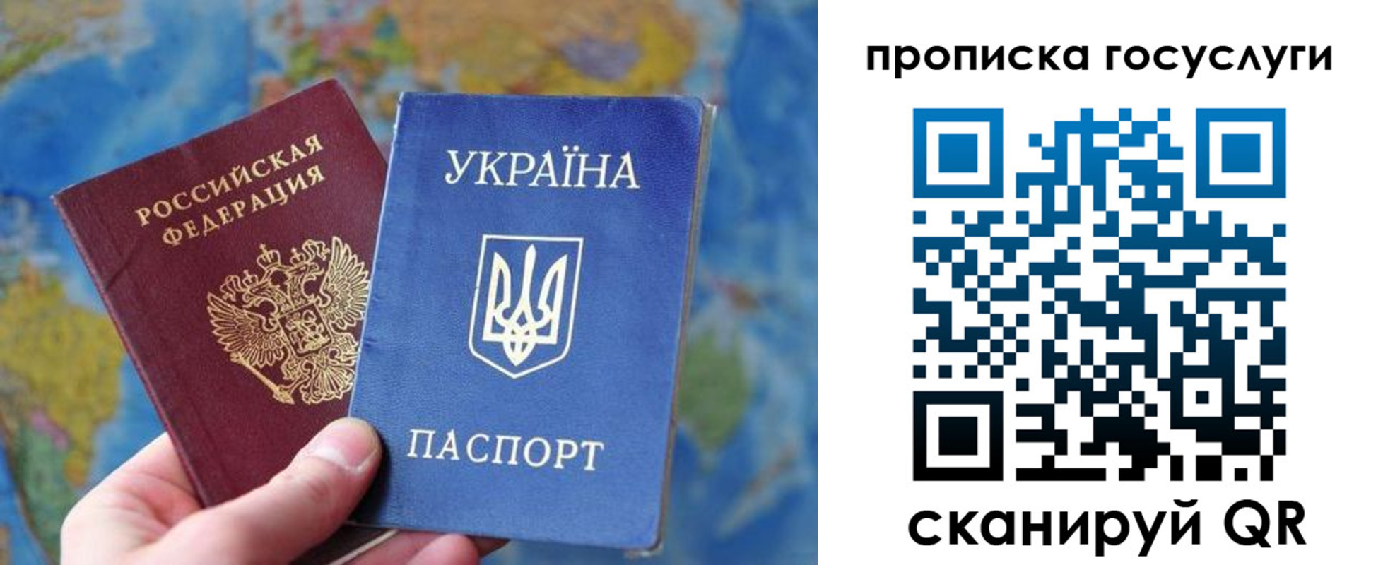 временная регистрация купить в Бирске