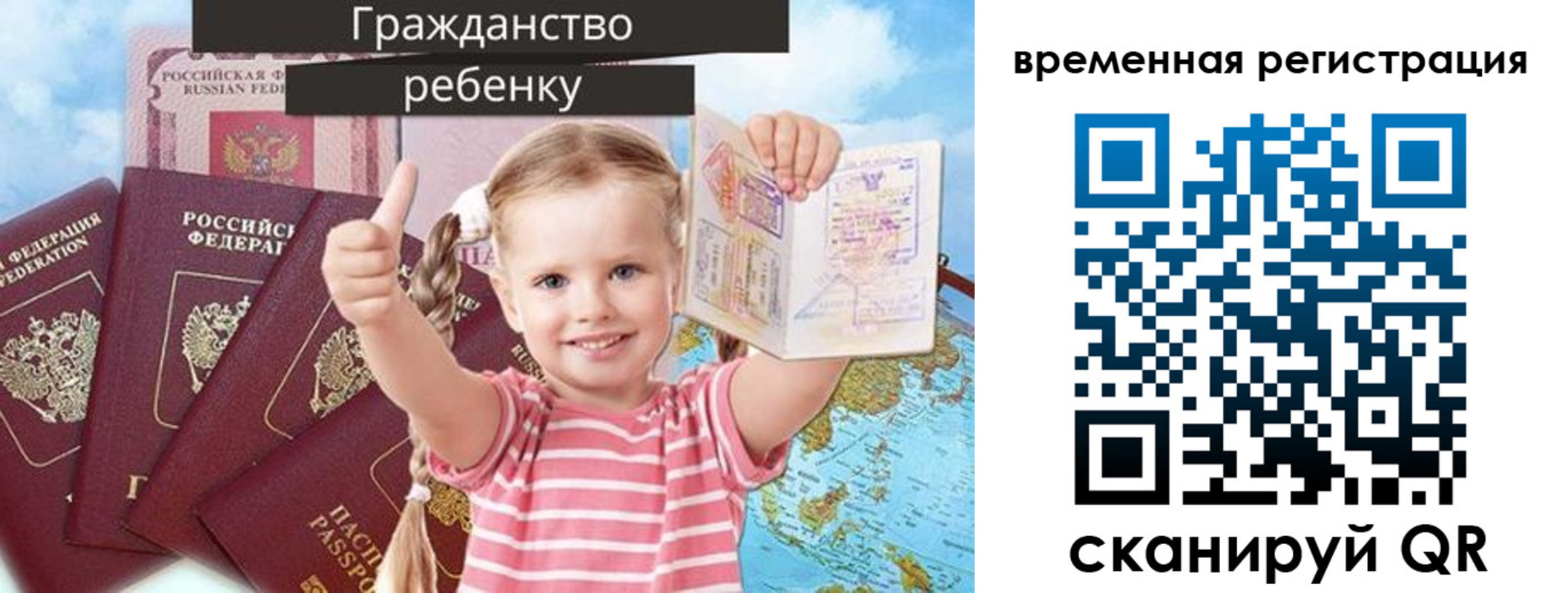 где прописаться в Бирске