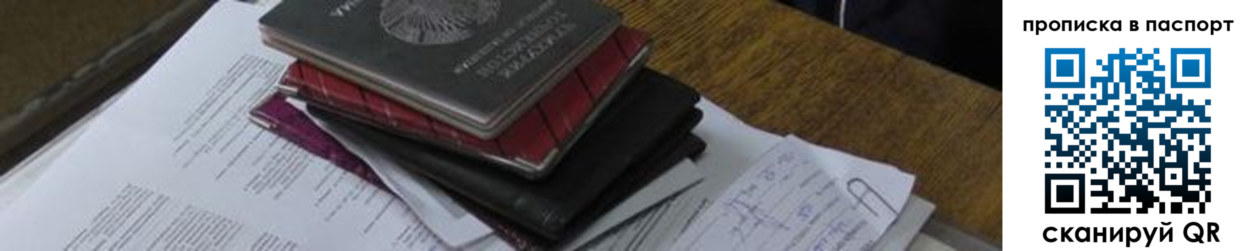 найти адрес прописки в Бирске
