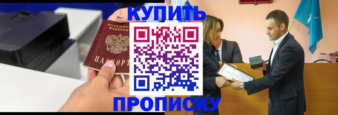 временная регистрация надежно в Бирске